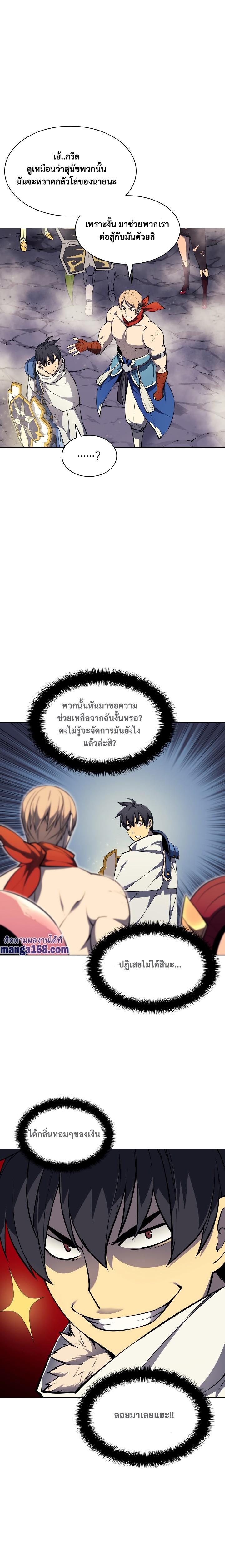 Overgeared จ้าวแห่งยุทธภัณฑ์ ตอนที่ 49 page 6