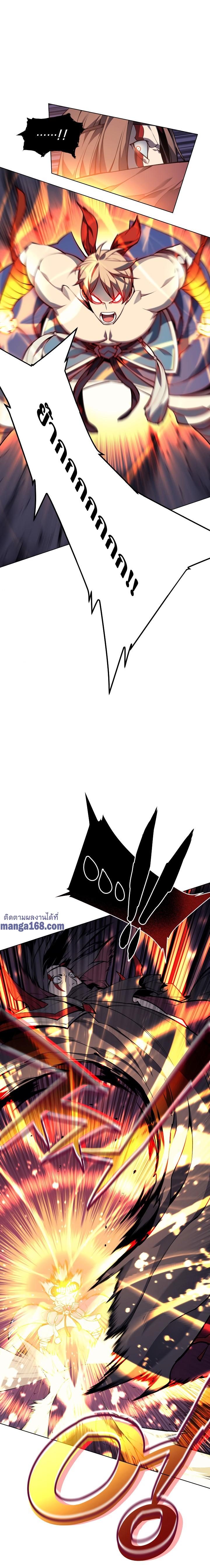 Overgeared จ้าวแห่งยุทธภัณฑ์ ตอนที่ 49 page 14