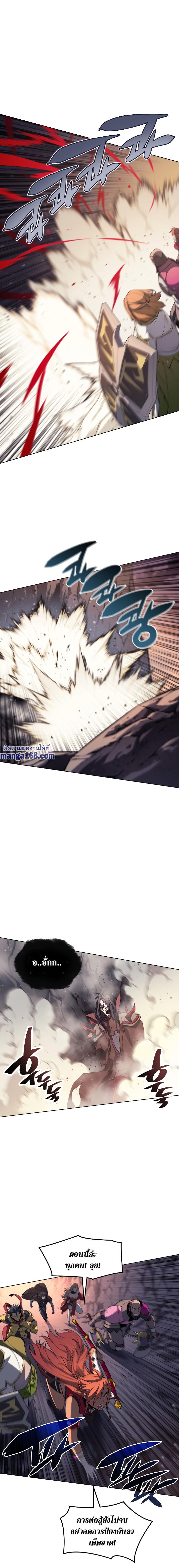 Overgeared จ้าวแห่งยุทธภัณฑ์ ตอนที่ 49 page 15