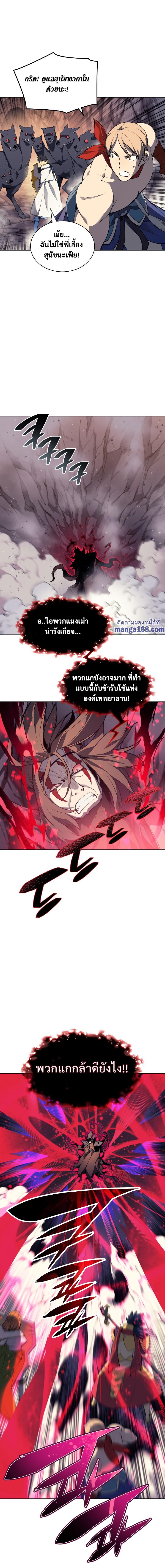 Overgeared จ้าวแห่งยุทธภัณฑ์ ตอนที่ 49 page 16