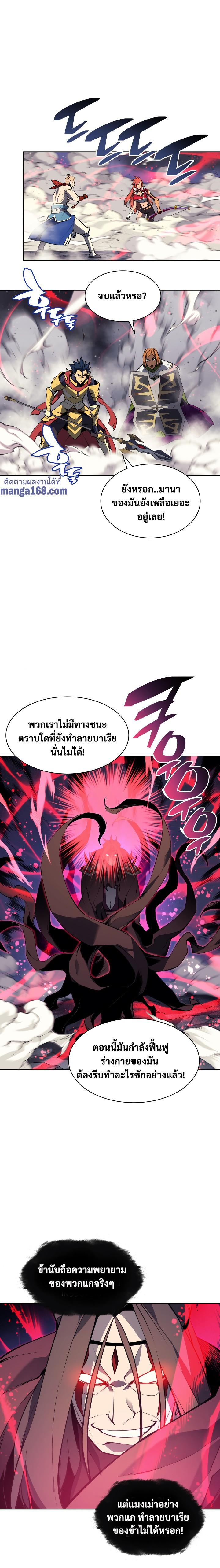 Overgeared จ้าวแห่งยุทธภัณฑ์ ตอนที่ 49 page 17