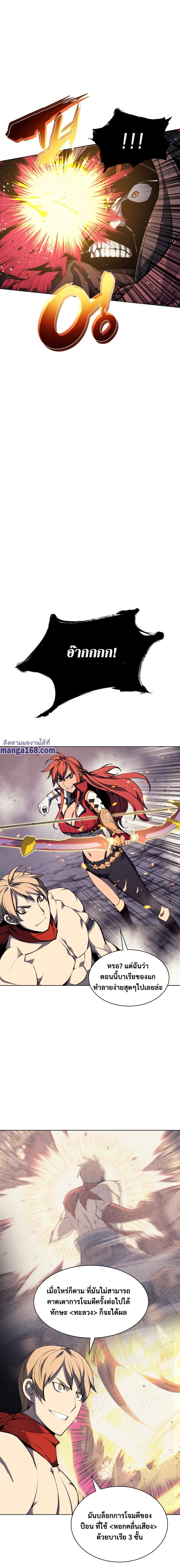 Overgeared จ้าวแห่งยุทธภัณฑ์ ตอนที่ 49 page 18