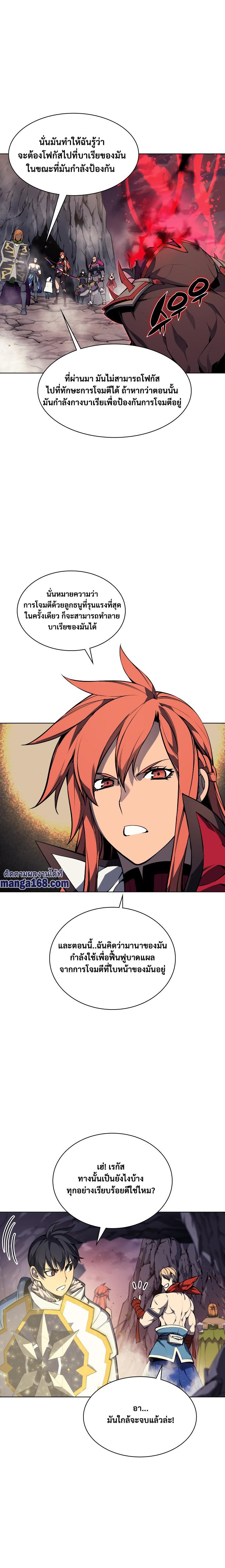 Overgeared จ้าวแห่งยุทธภัณฑ์ ตอนที่ 49 page 19