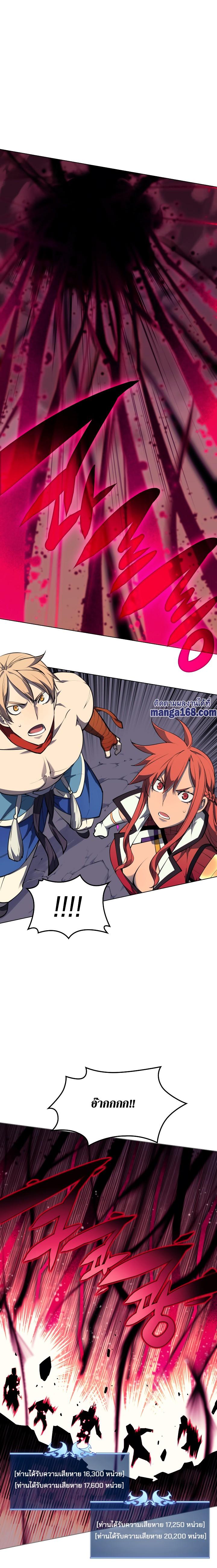 Overgeared จ้าวแห่งยุทธภัณฑ์ ตอนที่ 49 page 21