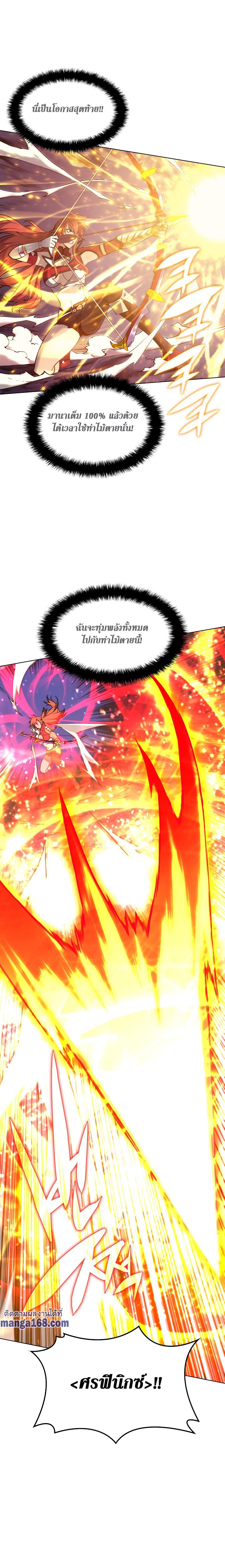 Overgeared จ้าวแห่งยุทธภัณฑ์ ตอนที่ 49 page 23