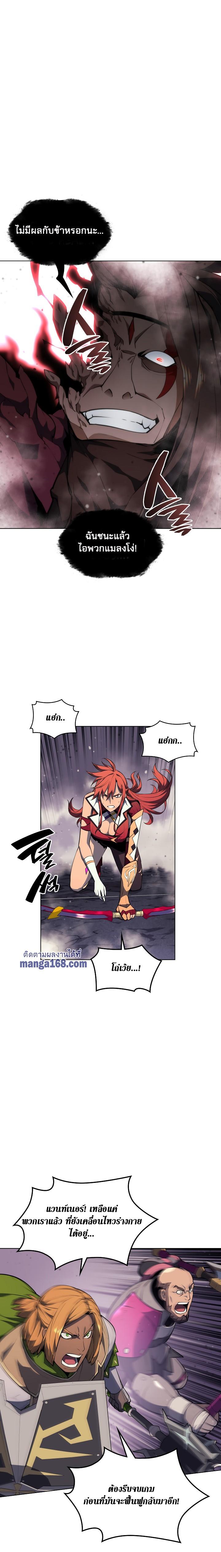 Overgeared จ้าวแห่งยุทธภัณฑ์ ตอนที่ 49 page 25