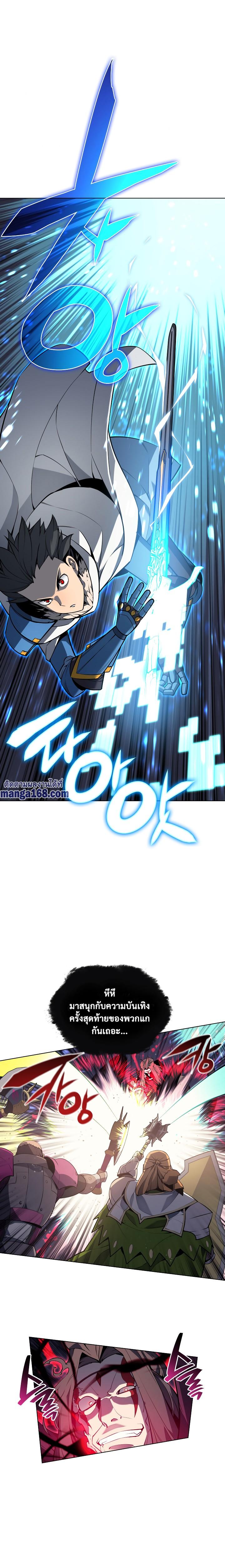 Overgeared จ้าวแห่งยุทธภัณฑ์ ตอนที่ 49 page 28