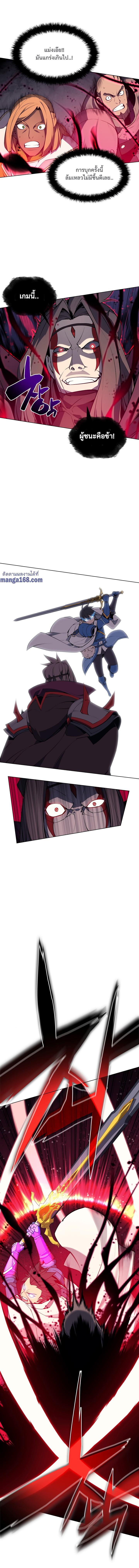 Overgeared จ้าวแห่งยุทธภัณฑ์ ตอนที่ 49 page 29