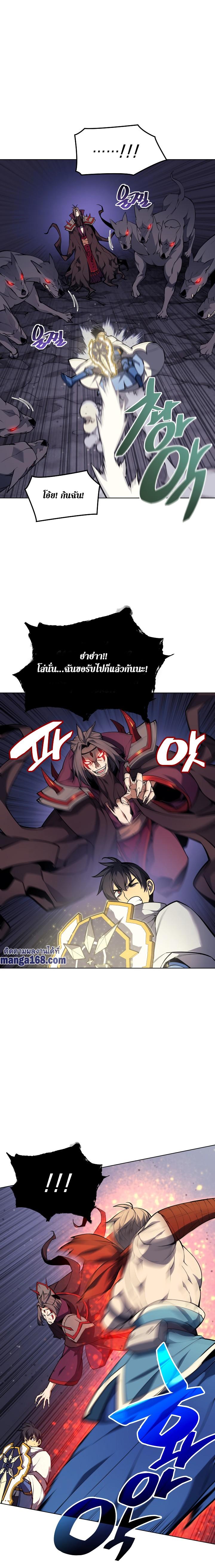 Overgeared จ้าวแห่งยุทธภัณฑ์ ตอนที่ 50 page 10