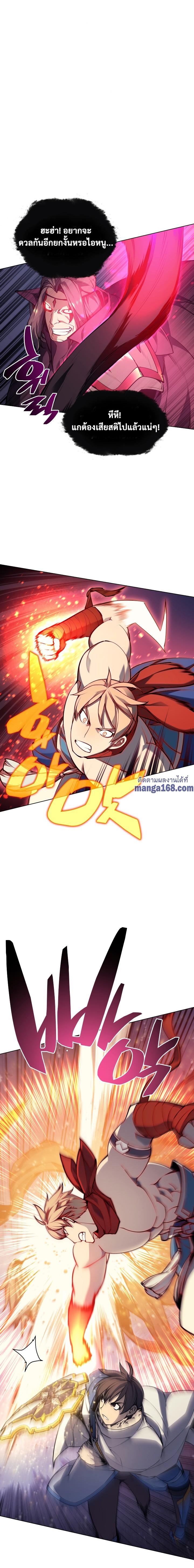 Overgeared จ้าวแห่งยุทธภัณฑ์ ตอนที่ 50 page 11