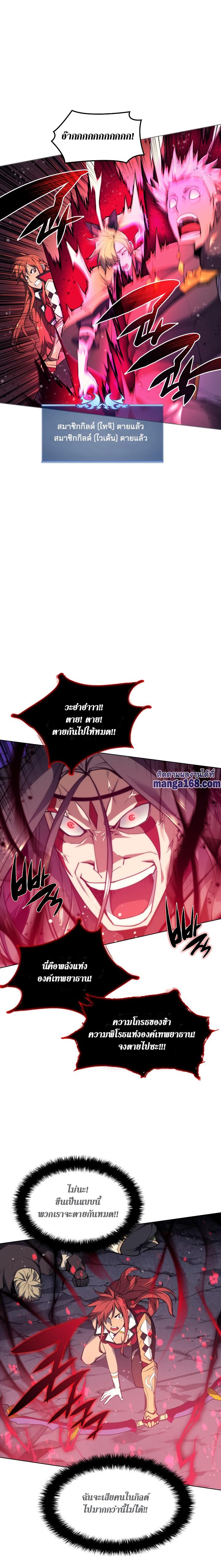 Overgeared จ้าวแห่งยุทธภัณฑ์ ตอนที่ 50 page 22