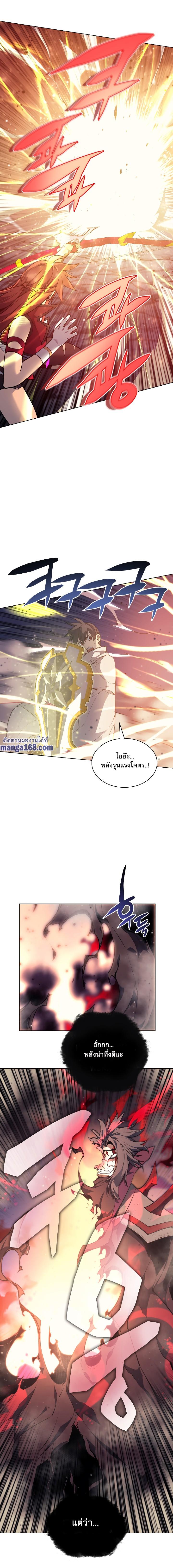Overgeared จ้าวแห่งยุทธภัณฑ์ ตอนที่ 50 page 24