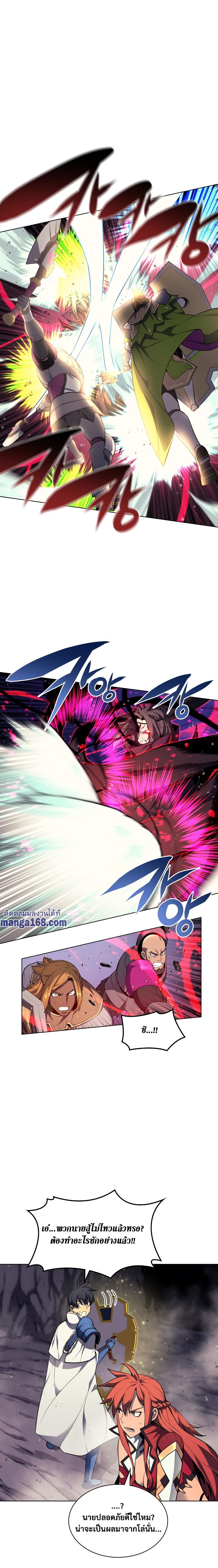 Overgeared จ้าวแห่งยุทธภัณฑ์ ตอนที่ 50 page 26