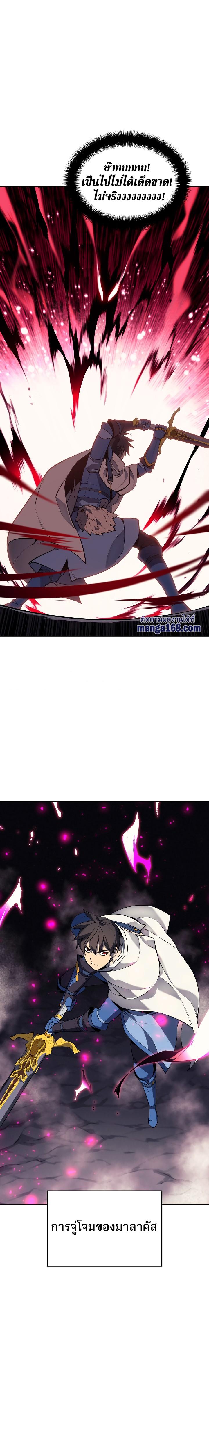 Overgeared จ้าวแห่งยุทธภัณฑ์ ตอนที่ 50 page 31