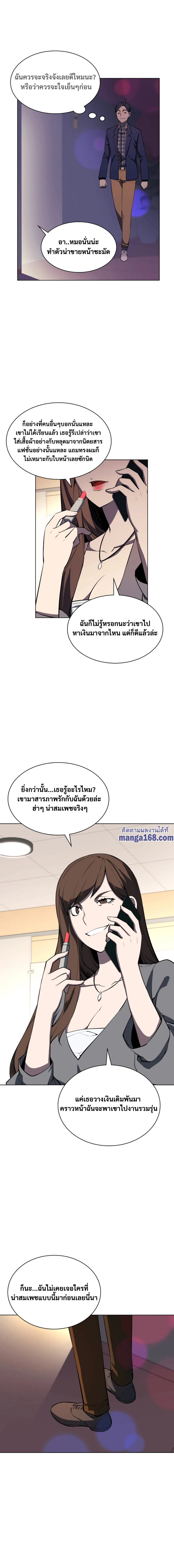 Overgeared จ้าวแห่งยุทธภัณฑ์ ตอนที่ 52 page 14