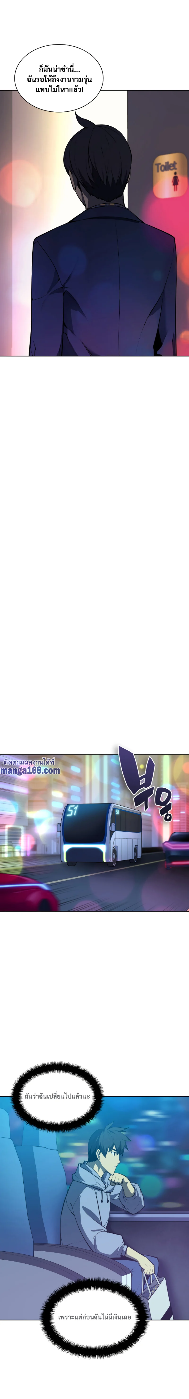 Overgeared จ้าวแห่งยุทธภัณฑ์ ตอนที่ 52 page 15