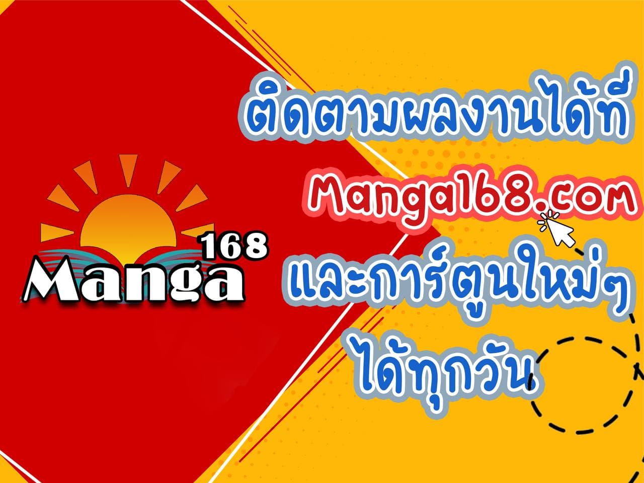 Overgeared จ้าวแห่งยุทธภัณฑ์ ตอนที่ 52 page 19