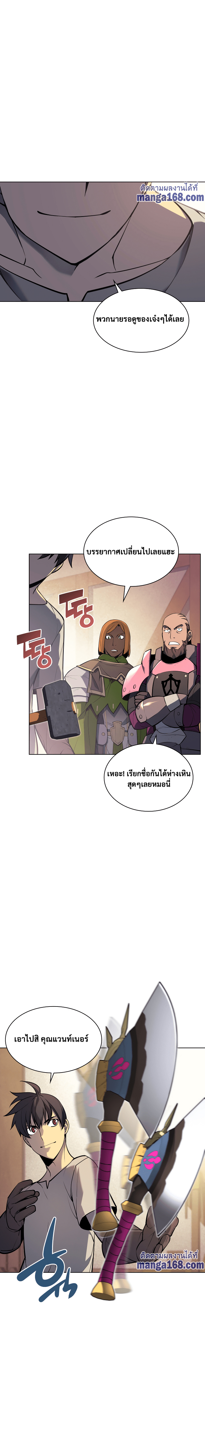 Overgeared จ้าวแห่งยุทธภัณฑ์ ตอนที่ 53 page 16