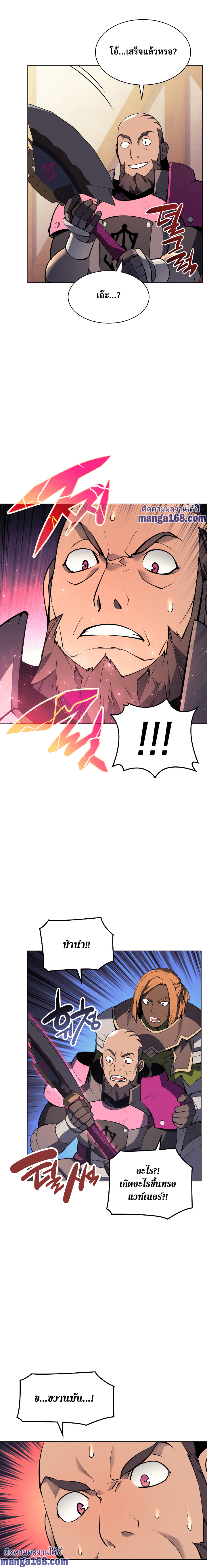 Overgeared จ้าวแห่งยุทธภัณฑ์ ตอนที่ 53 page 17