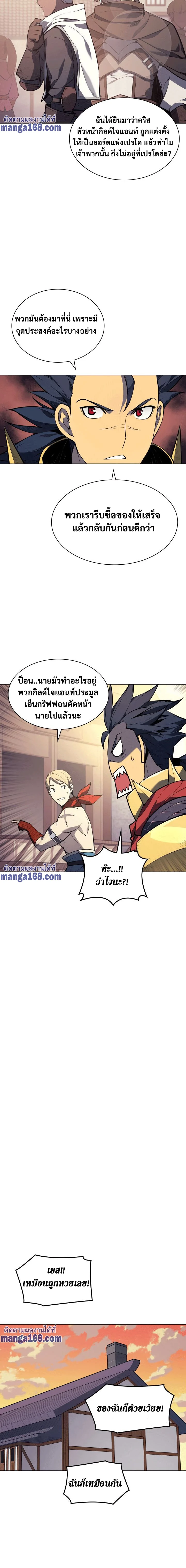 Overgeared จ้าวแห่งยุทธภัณฑ์ ตอนที่ 54 page 2