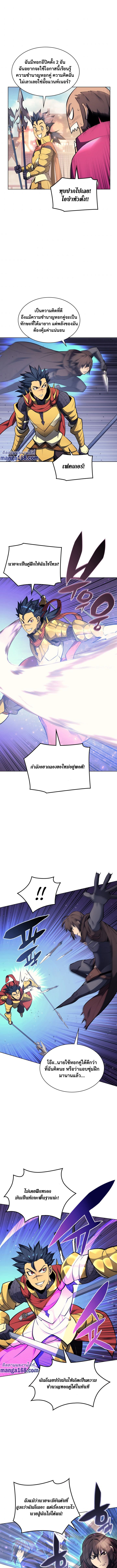 Overgeared จ้าวแห่งยุทธภัณฑ์ ตอนที่ 54 page 13