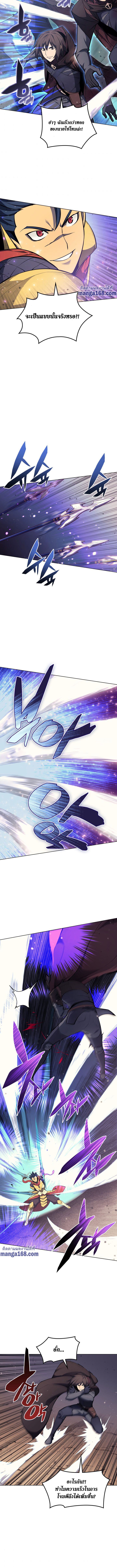 Overgeared จ้าวแห่งยุทธภัณฑ์ ตอนที่ 54 page 14