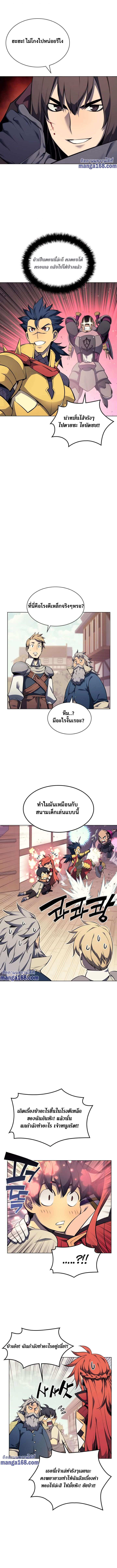Overgeared จ้าวแห่งยุทธภัณฑ์ ตอนที่ 54 page 15