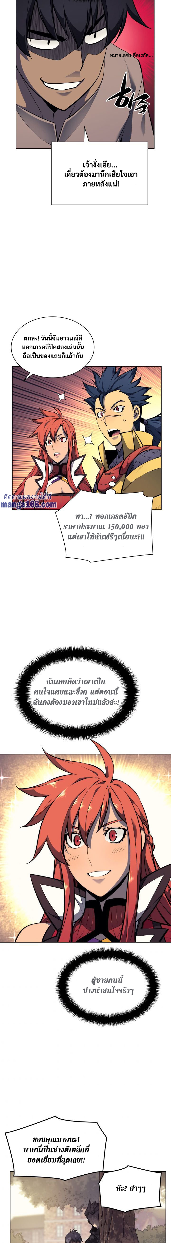 Overgeared จ้าวแห่งยุทธภัณฑ์ ตอนที่ 54 page 17