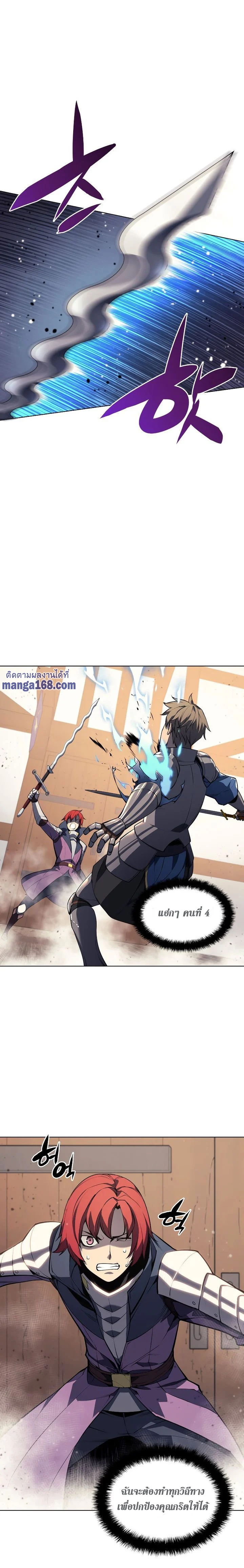 Overgeared จ้าวแห่งยุทธภัณฑ์ ตอนที่ 55 page 1