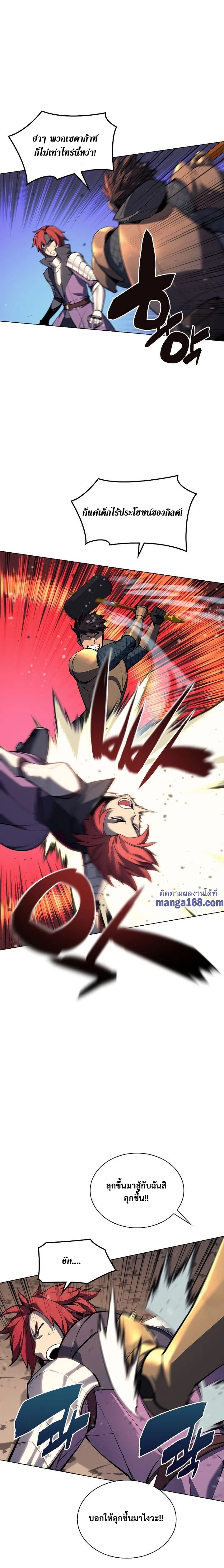 Overgeared จ้าวแห่งยุทธภัณฑ์ ตอนที่ 55 page 2