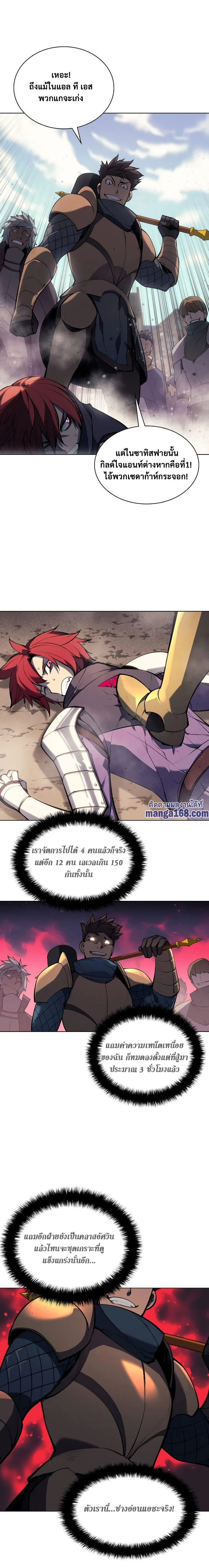 Overgeared จ้าวแห่งยุทธภัณฑ์ ตอนที่ 55 page 3