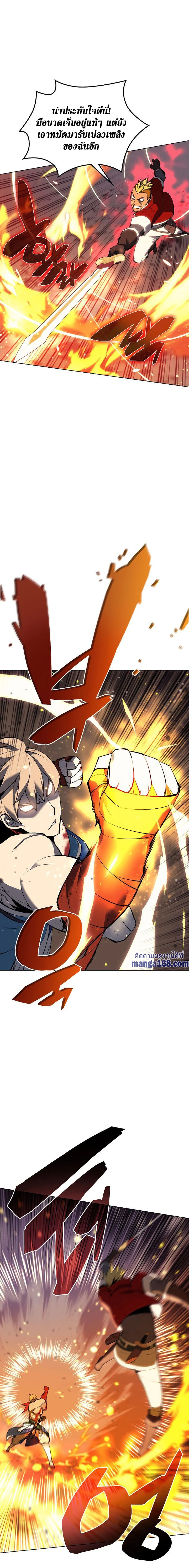 Overgeared จ้าวแห่งยุทธภัณฑ์ ตอนที่ 55 page 7