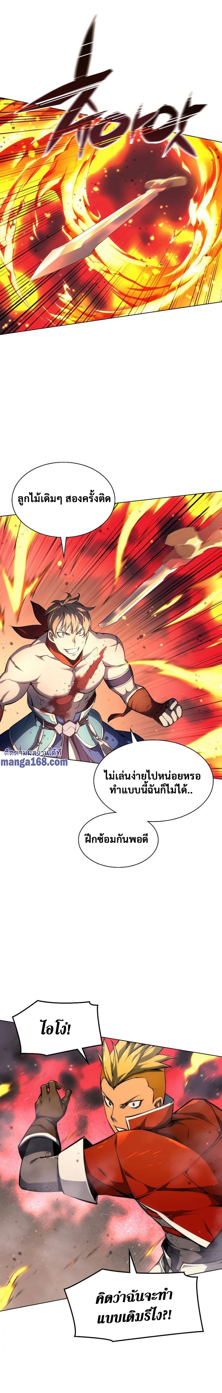 Overgeared จ้าวแห่งยุทธภัณฑ์ ตอนที่ 55 page 9