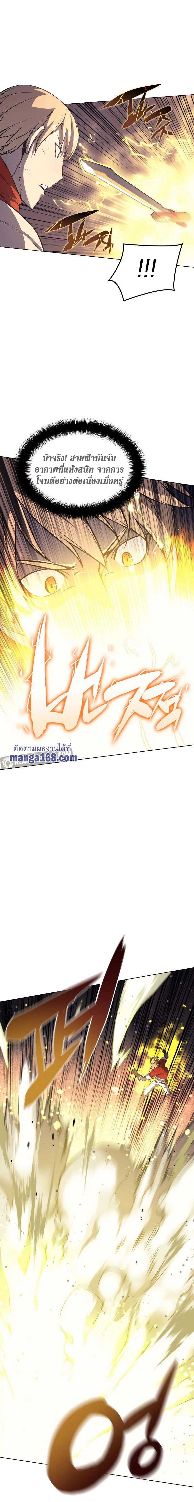 Overgeared จ้าวแห่งยุทธภัณฑ์ ตอนที่ 55 page 10