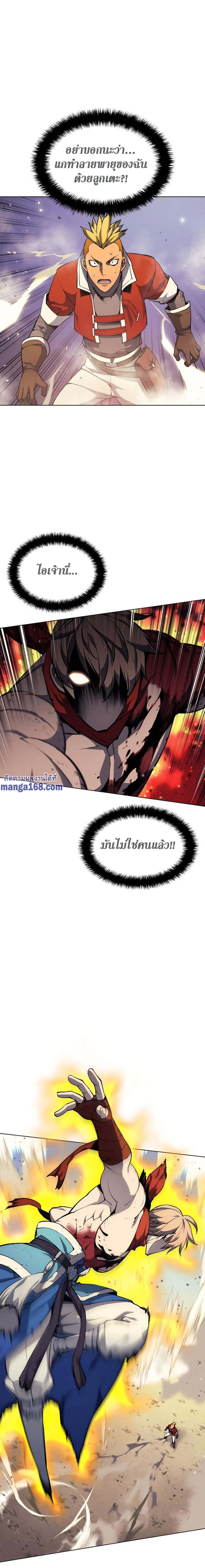 Overgeared จ้าวแห่งยุทธภัณฑ์ ตอนที่ 55 page 15