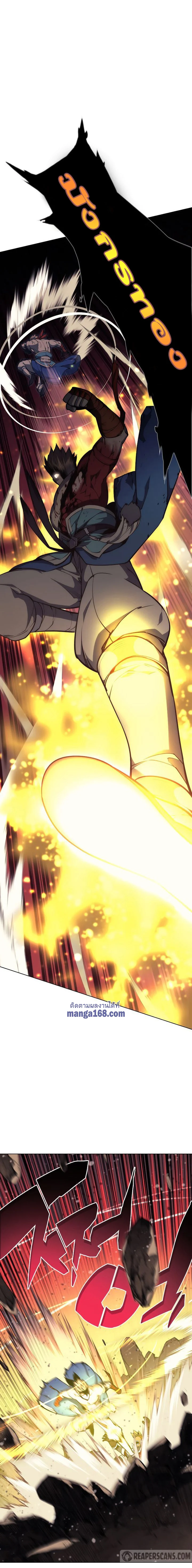 Overgeared จ้าวแห่งยุทธภัณฑ์ ตอนที่ 55 page 16