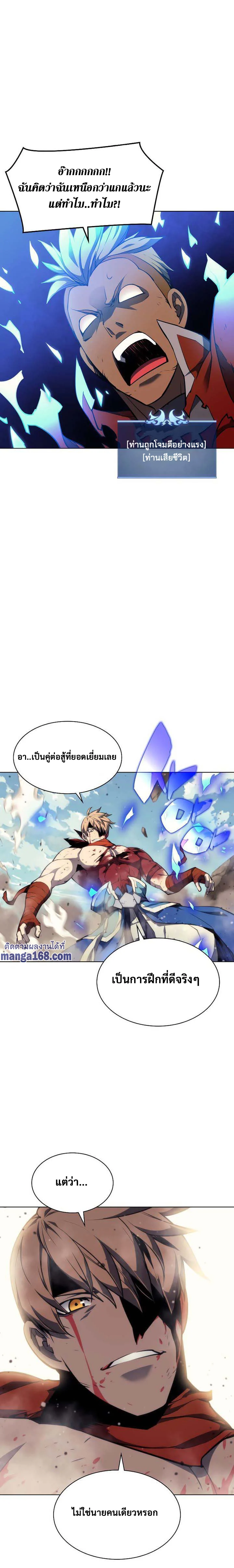 Overgeared จ้าวแห่งยุทธภัณฑ์ ตอนที่ 55 page 17