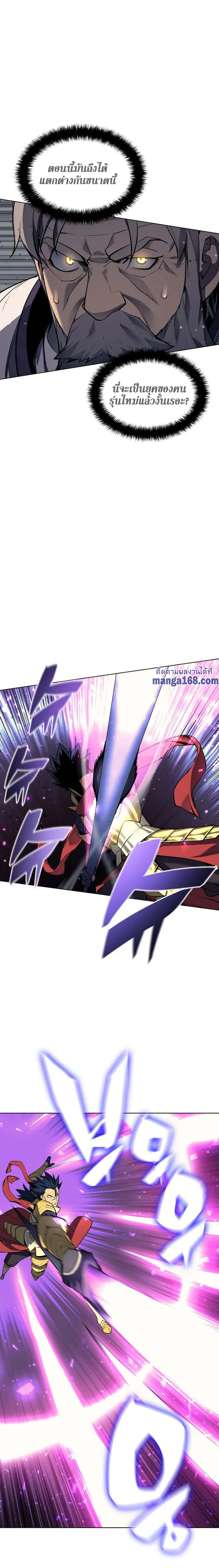 Overgeared จ้าวแห่งยุทธภัณฑ์ ตอนที่ 55 page 19