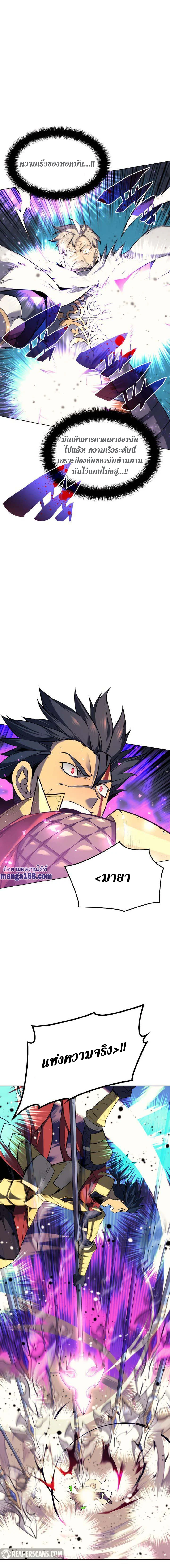 Overgeared จ้าวแห่งยุทธภัณฑ์ ตอนที่ 55 page 20