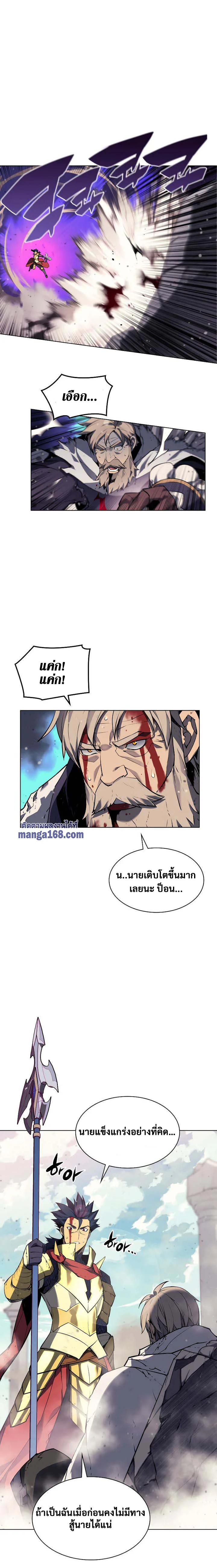 Overgeared จ้าวแห่งยุทธภัณฑ์ ตอนที่ 55 page 21