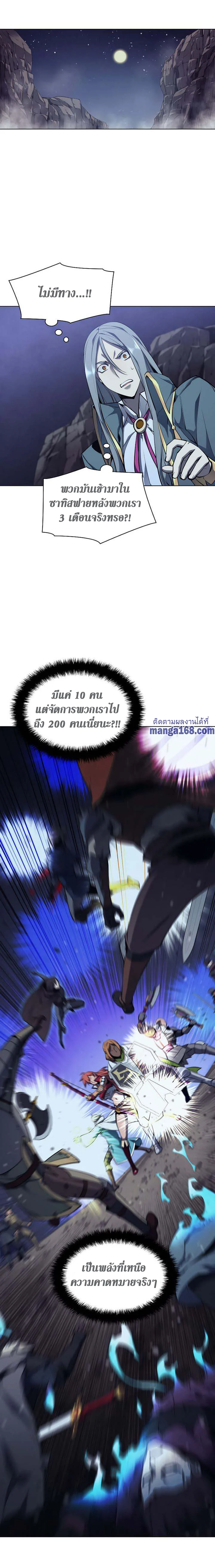 Overgeared จ้าวแห่งยุทธภัณฑ์ ตอนที่ 55 page 23