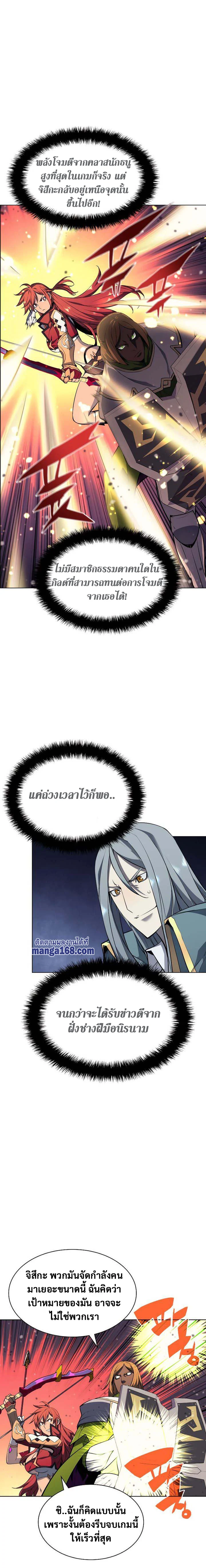 Overgeared จ้าวแห่งยุทธภัณฑ์ ตอนที่ 55 page 24