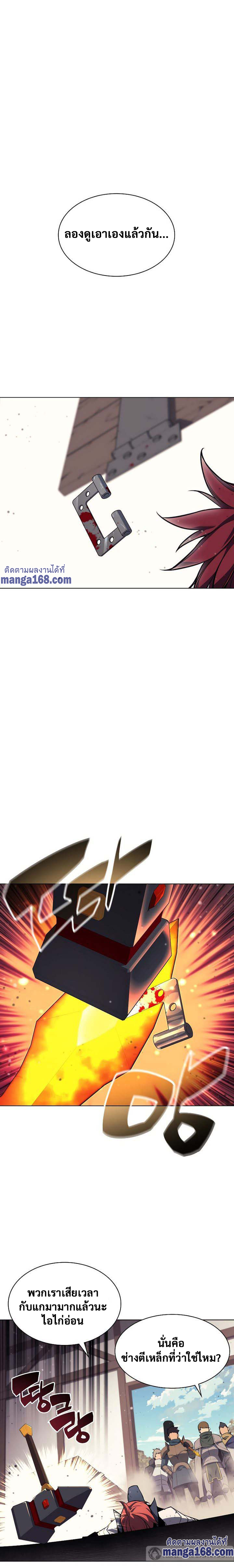 Overgeared จ้าวแห่งยุทธภัณฑ์ ตอนที่ 55 page 26