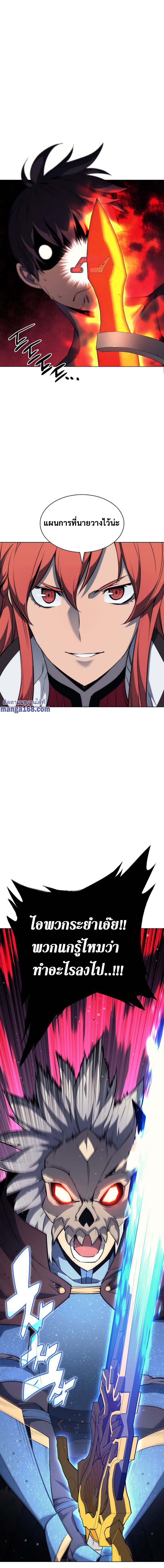 Overgeared จ้าวแห่งยุทธภัณฑ์ ตอนที่ 55 page 27