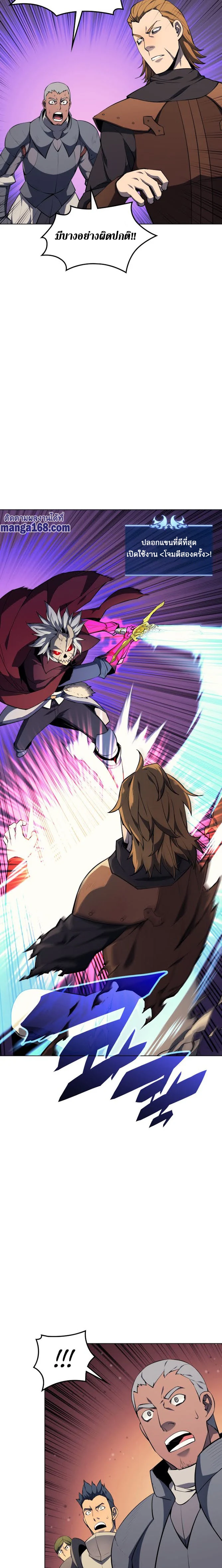 Overgeared จ้าวแห่งยุทธภัณฑ์ ตอนที่ 56 page 4