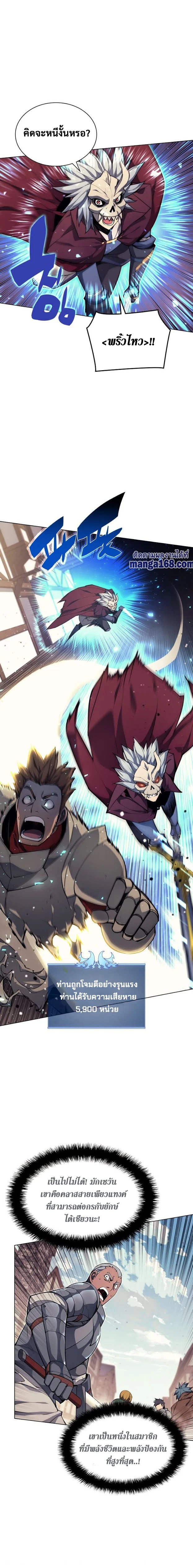 Overgeared จ้าวแห่งยุทธภัณฑ์ ตอนที่ 56 page 9