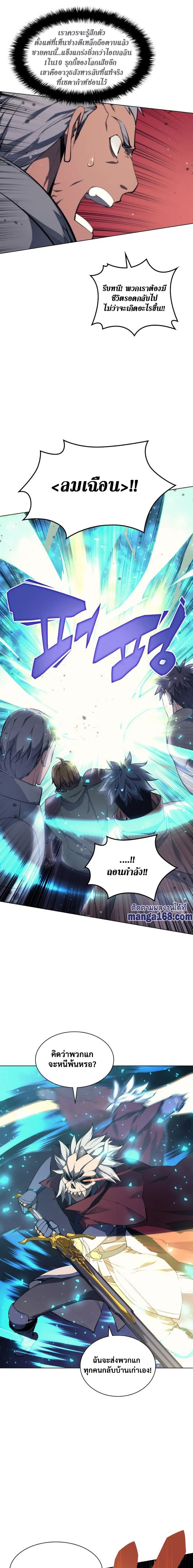 Overgeared จ้าวแห่งยุทธภัณฑ์ ตอนที่ 56 page 10