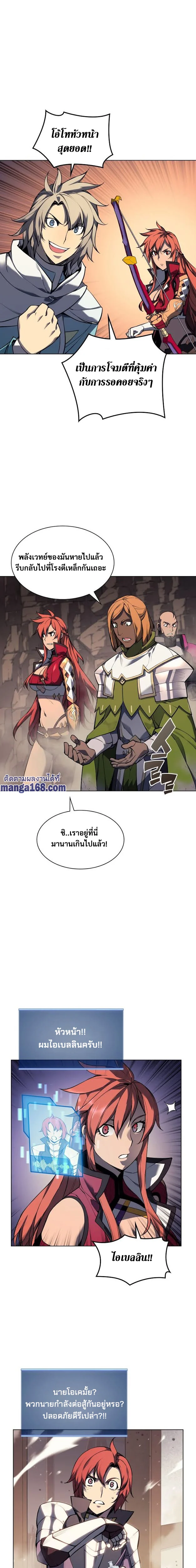 Overgeared จ้าวแห่งยุทธภัณฑ์ ตอนที่ 56 page 12