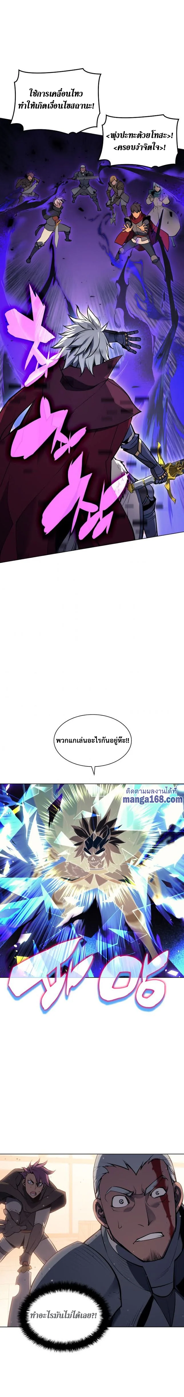 Overgeared จ้าวแห่งยุทธภัณฑ์ ตอนที่ 56 page 16
