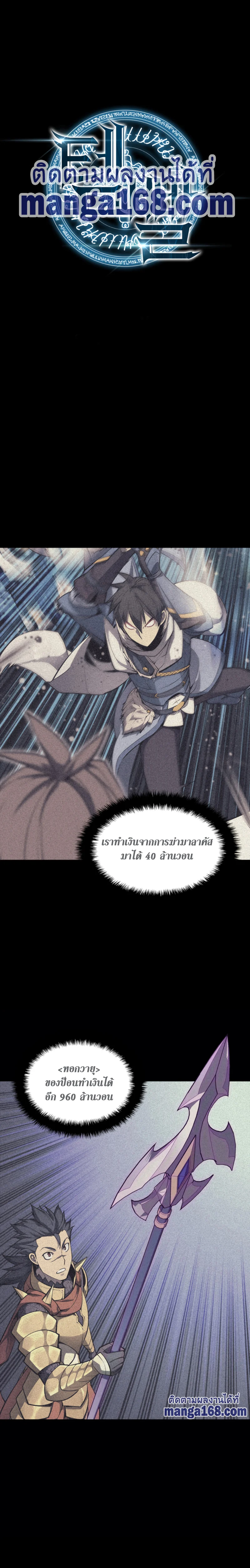 Overgeared จ้าวแห่งยุทธภัณฑ์ ตอนที่ 57 page 1